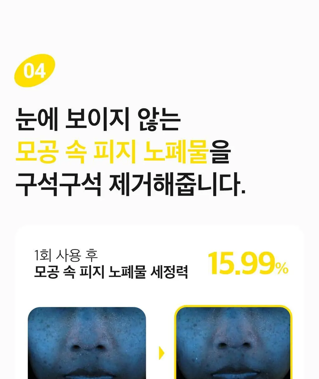 [1등 클렌징 티슈] 아리얼 더 퍼펙트 클렌징 티슈 플러스 더블기획 (100매x2개입) 상세페이지 20
